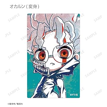 Amazon.co.jp: ダンダダン トレーディング デフォルメAni Art
